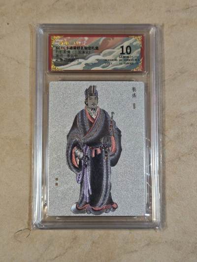 夜之极第三十七期 （12月20日周六晚9点截拍，欢迎竞拍） - 保粹&卡德曼 烈影柔情 李云中 刘备  粗闪 10分