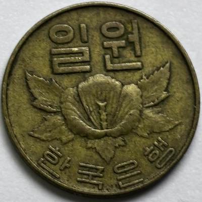 文馨钱币收藏第 286 场，圣诞节专场【 长期接收代拍品低至 0 佣金】 - 铜光美品 1967 年南朝鲜木槿花一元铜币