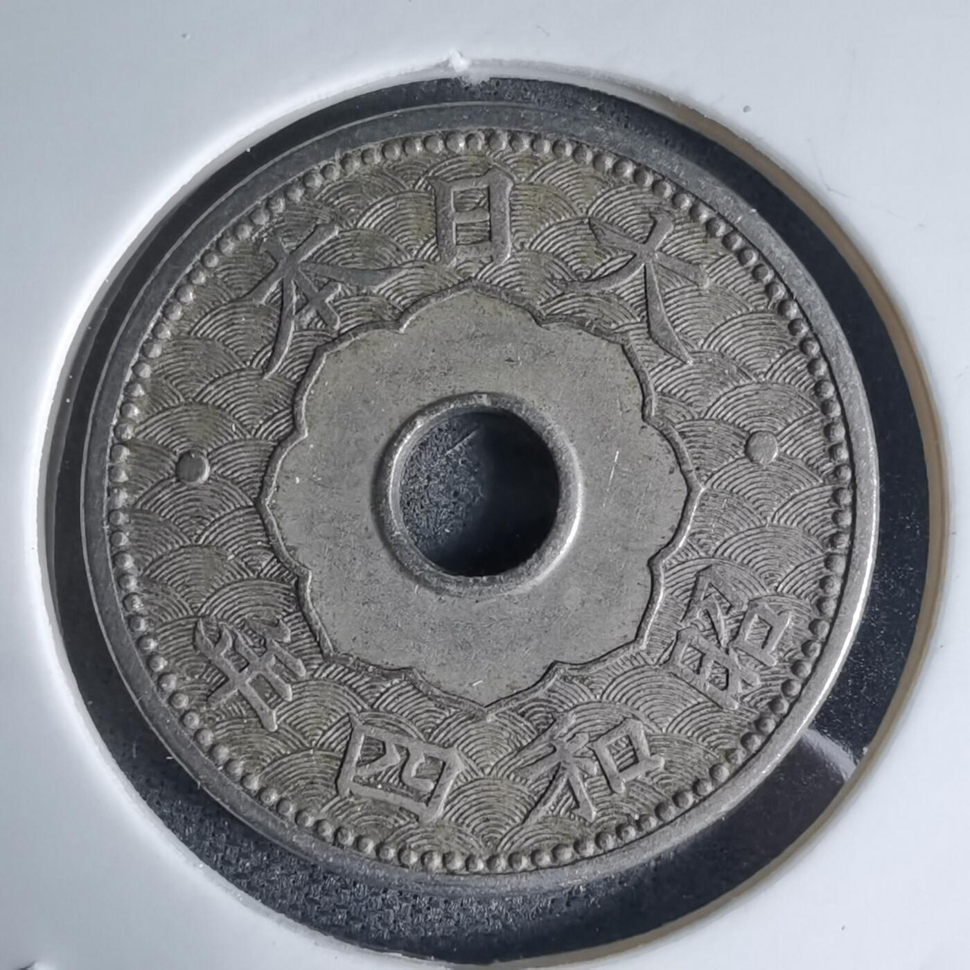 沼泽如烟--第941场 昭和四年十钱