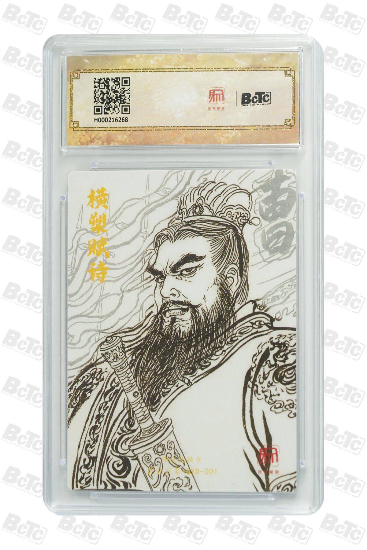 阳大大卡牌拍卖第88期（持续收拍品，周一晚上九点截拍，进群福利早知道）