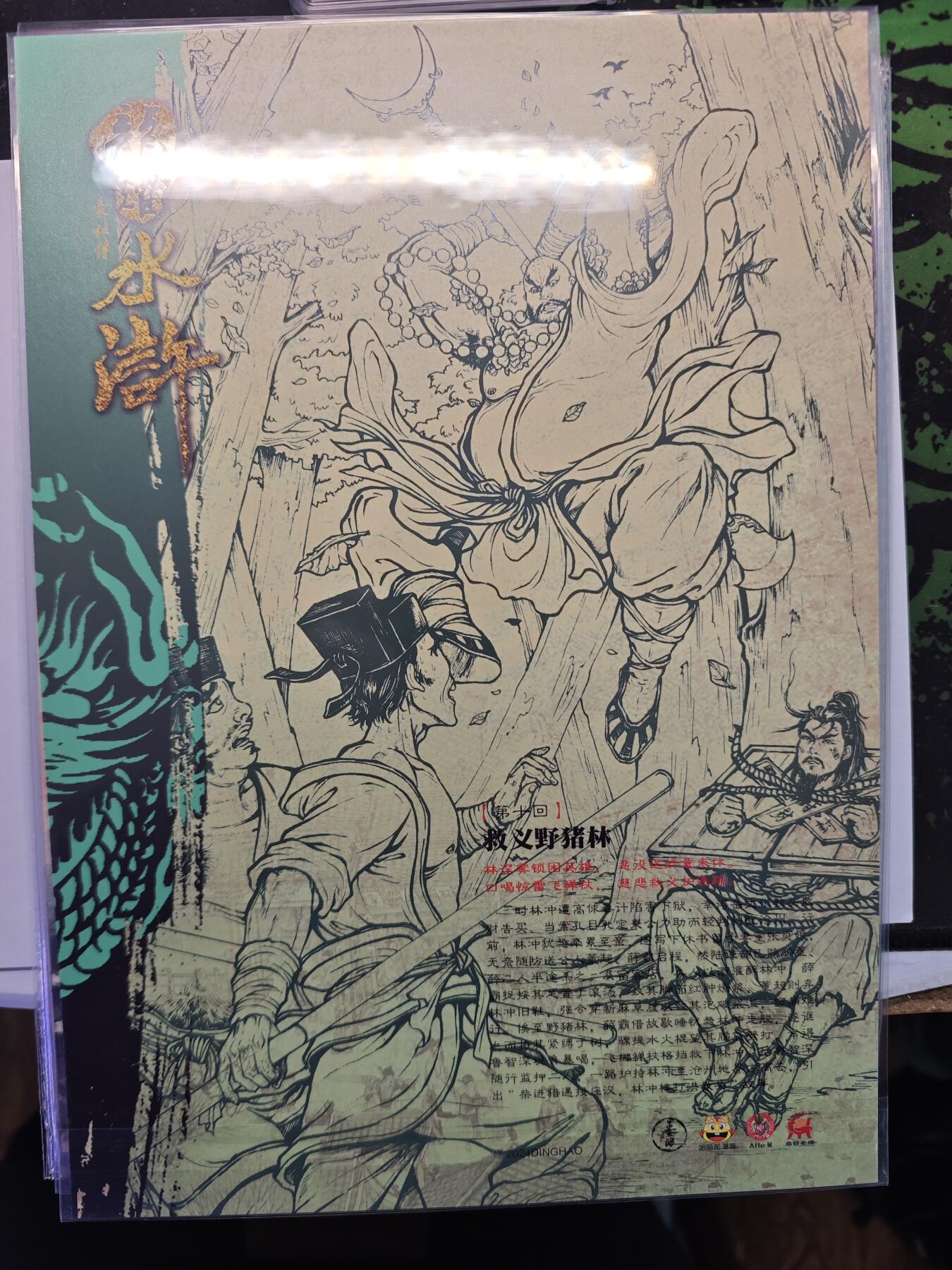 开心玩卡，快乐生活(第五期)