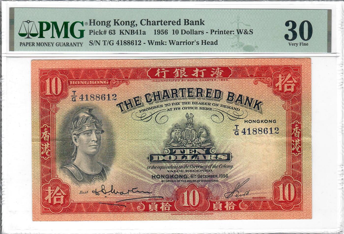 大中华拍卖第807期 香港渣打银行5610红兵头 T/G 4188612