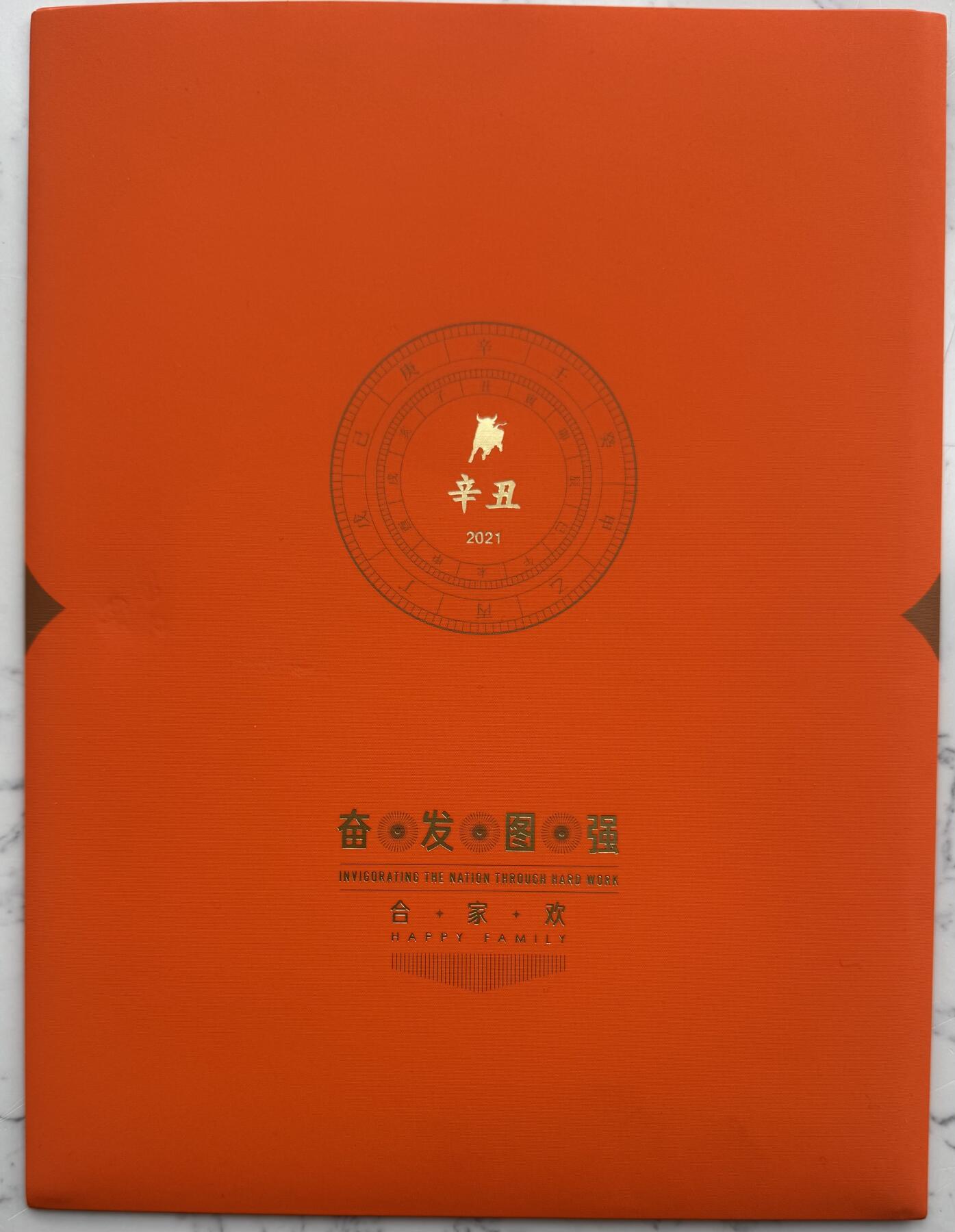 2025第27场（总第227期）：精品连体纪念券专场 二连体/尾号506 中钞2021牛年生肖纪念券册装UNC（发行价338元）