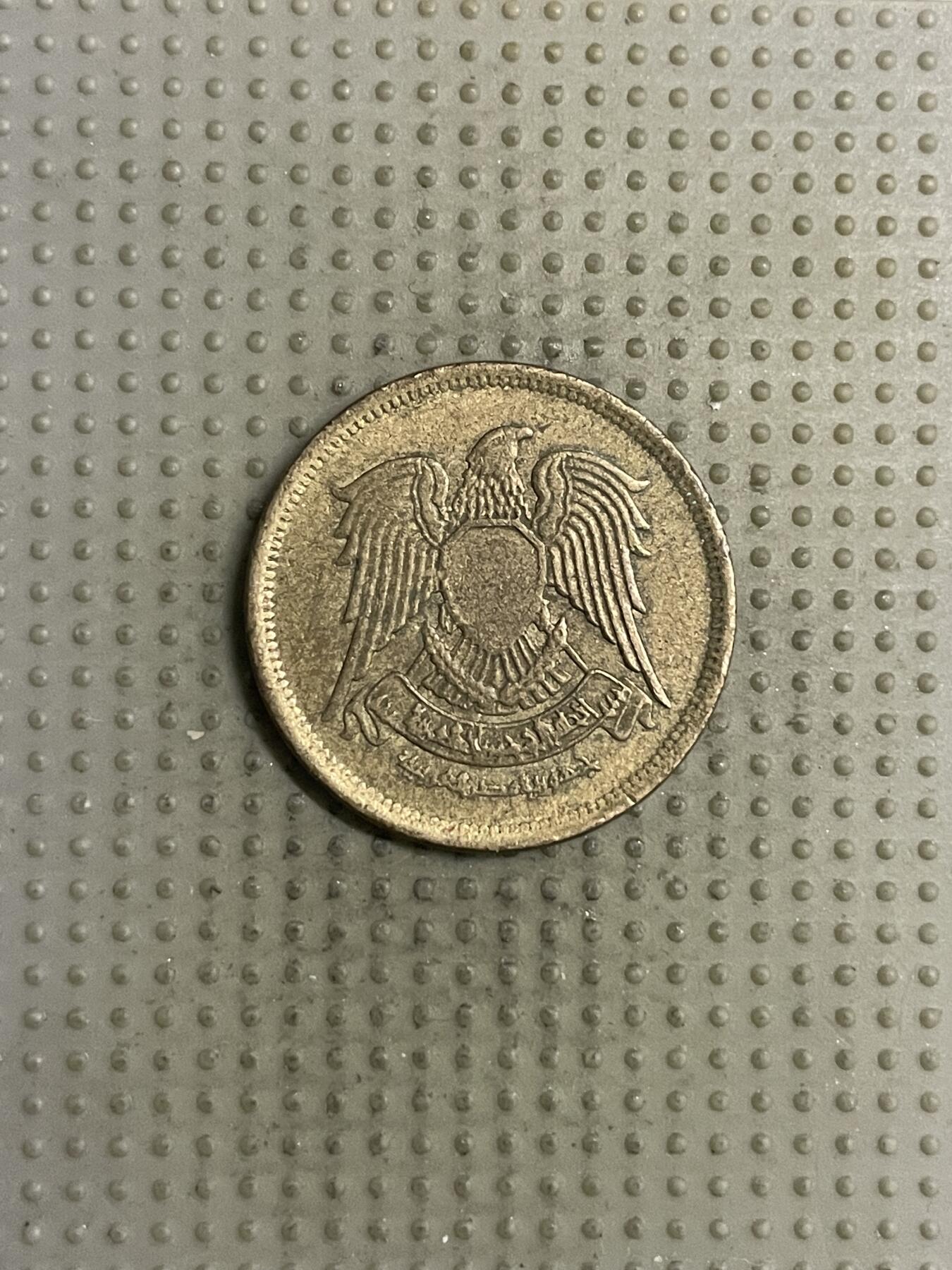 2025年第142场各国散币拍卖（总第142场） 埃及1980年2皮阿斯特