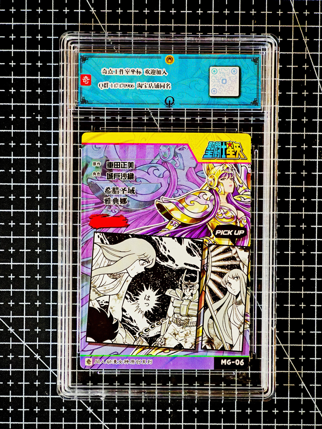 琦卡当当铺～第26期★★各种小漏~支持寄存★★~【9点40结束】扫码加群抽[包邮券]~ 奇点 原创漫画女神 雅典娜 纱织 粗闪 无名绘 1张