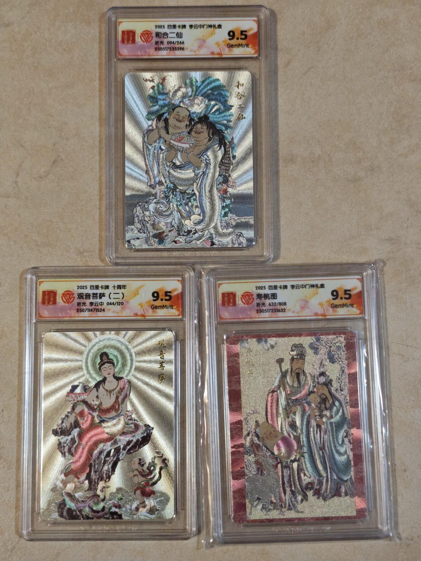 夜之极第三十七期 （12月20日周六晚9点截拍，欢迎竞拍） CCG&百里 人物卡三张 带编号 粗闪 9.5g