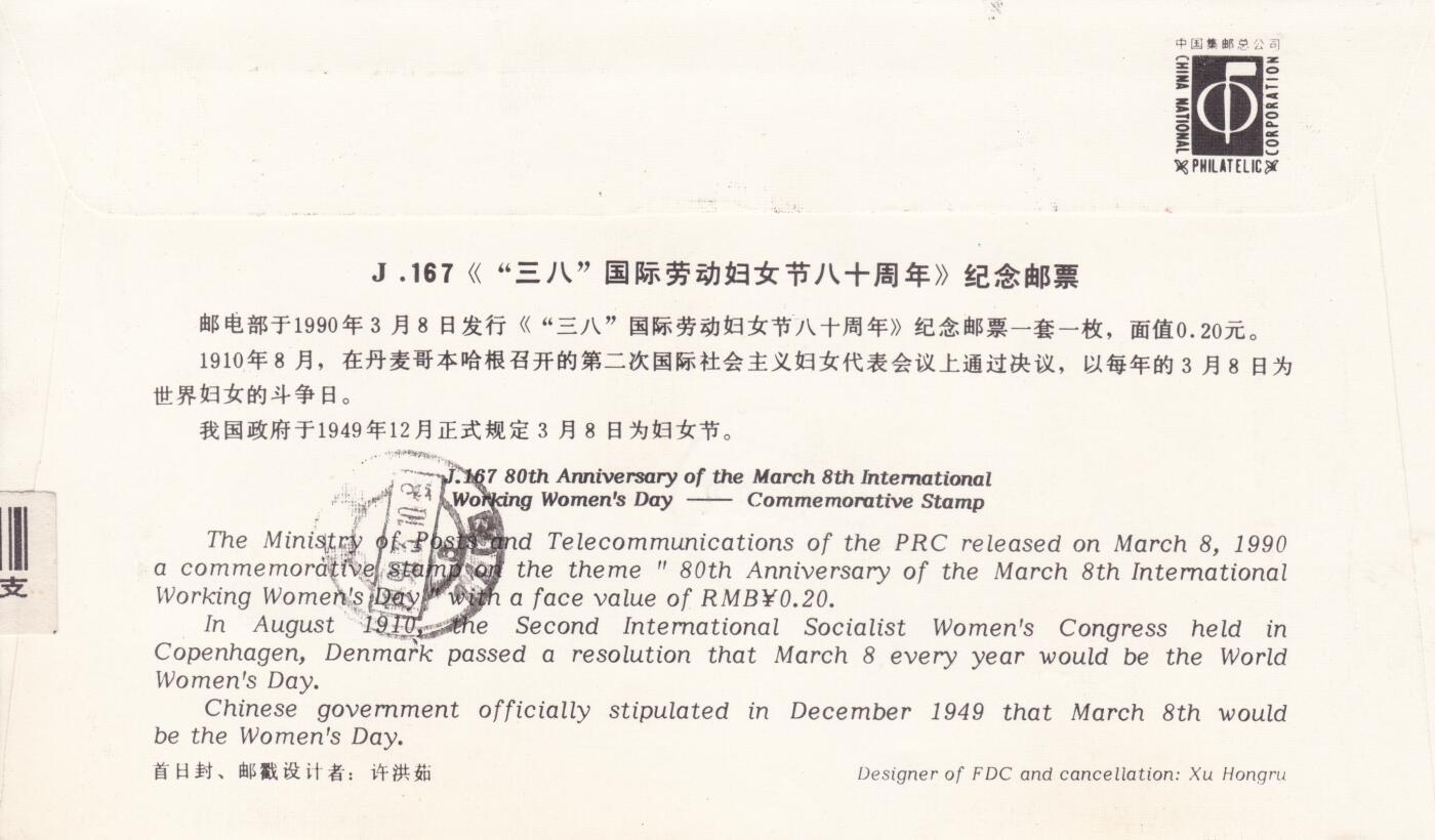 12月25日（周四）20:00中国大陆早期(1985年左右）官封首日实寄封专场