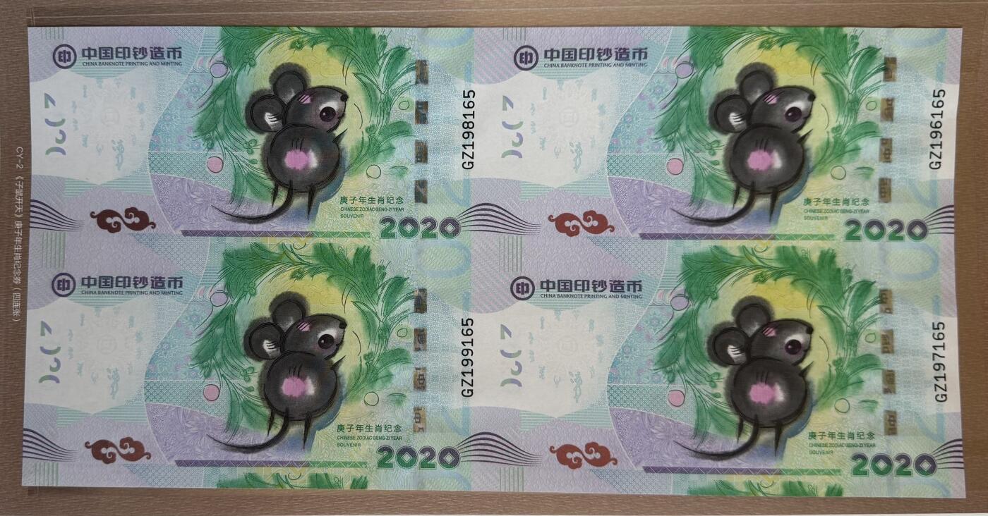 2025第27场（总第227期）：精品连体纪念券专场