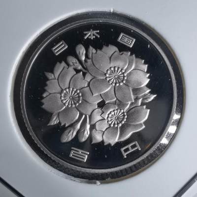 沼泽如烟--第941场 - 平成十九年百円精制币