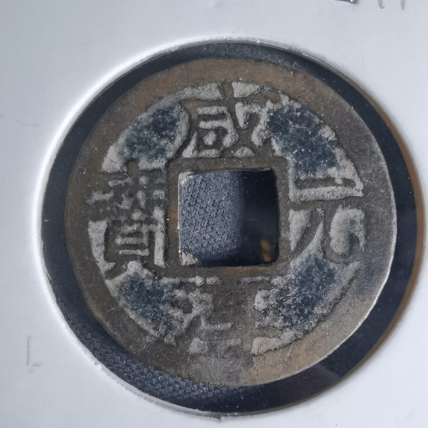 沼泽如烟--第941场