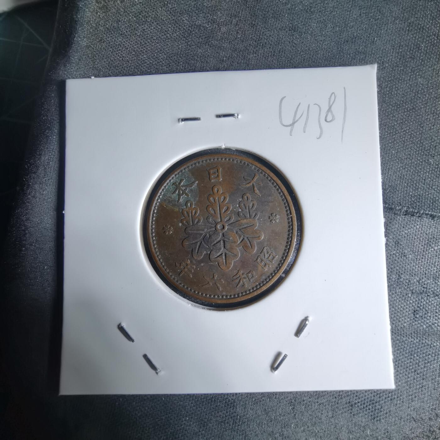 沼泽如烟--第941场 昭和六年桐叶一钱