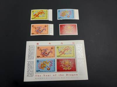 博彦收藏    12月29日 8点 邮票专场 全场包邮 - 香港 龙年邮票（全品）/型张 （边黄上品） 一组