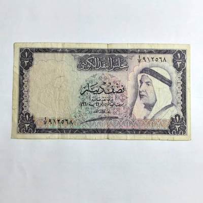 各国外币第103期 品种好部分全新 - 科威特1/2第纳尔1960年