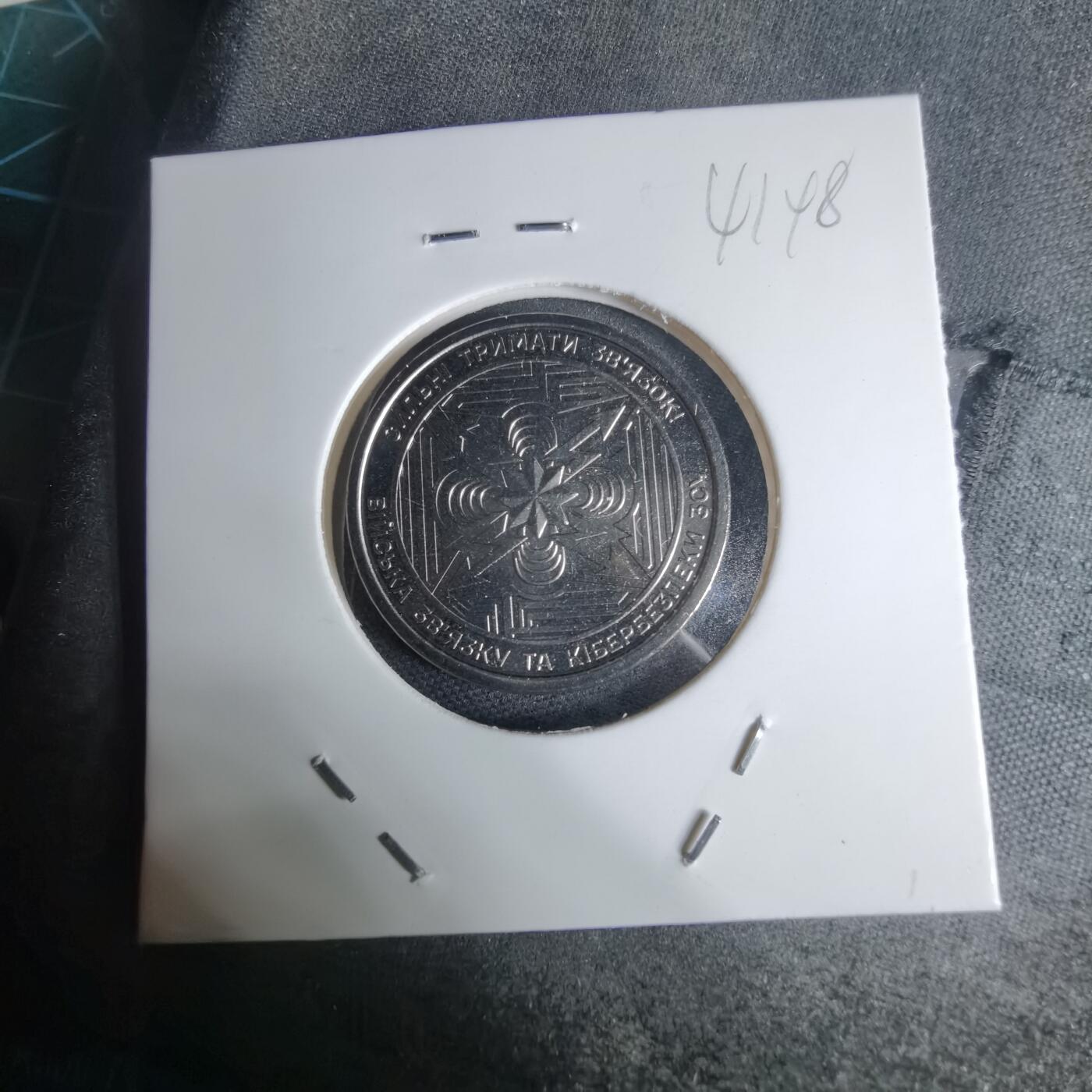 沼泽如烟--第941场 乌克兰纪念币