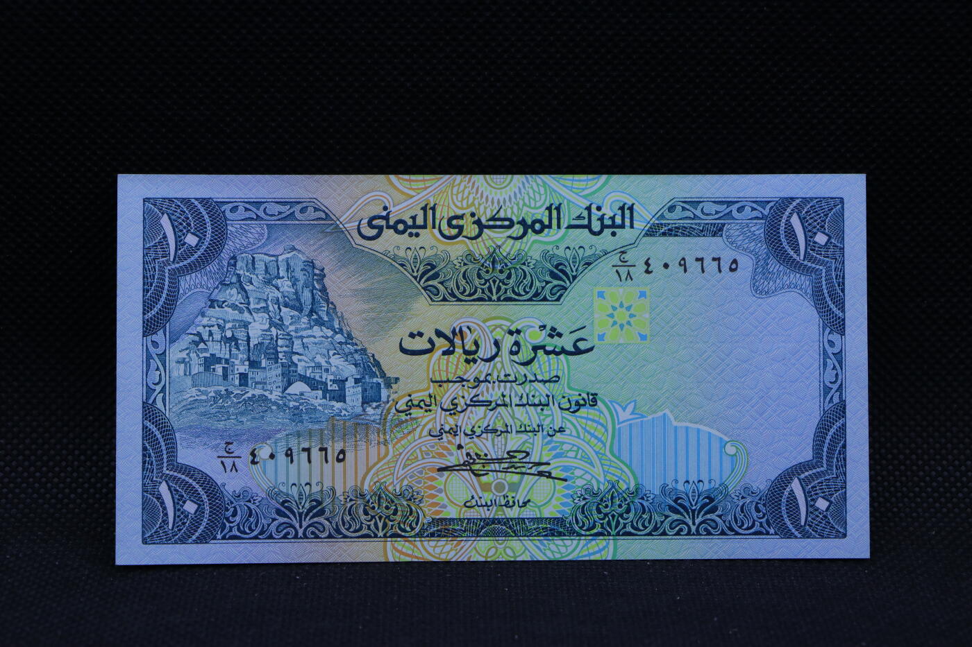 【淘币小摊】限时拍第八百三十四拍  纸币场  满百包邮可预留两周  周一统一发货   也门10里亚尔纸币