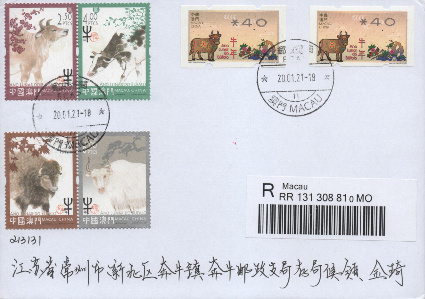 2025年12月27日19:30海外、大陆、澳门、香港邮政精品首日实寄封拍卖专场 2021澳门《牛年邮资标签(牛)》自然封首日实寄封