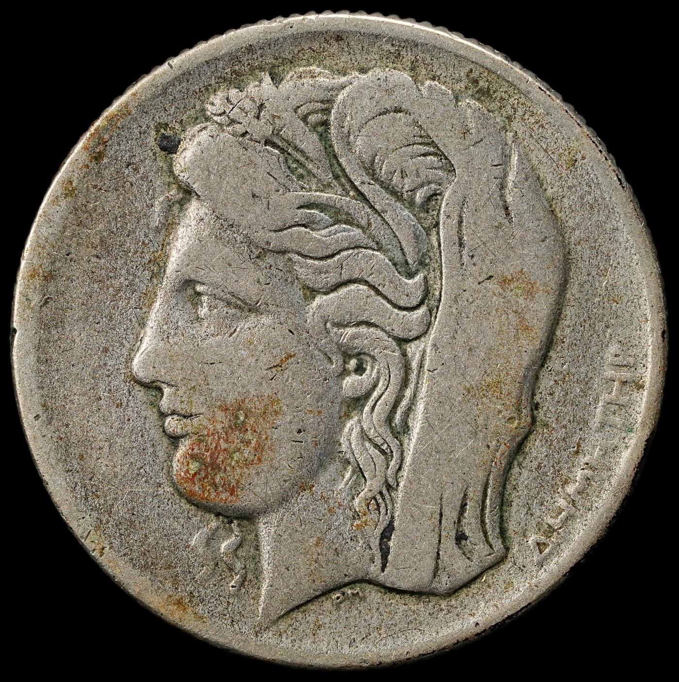 修遠堂世界钱币第九十八期 1930年希腊10德拉克马银币 6.81g 含银50%