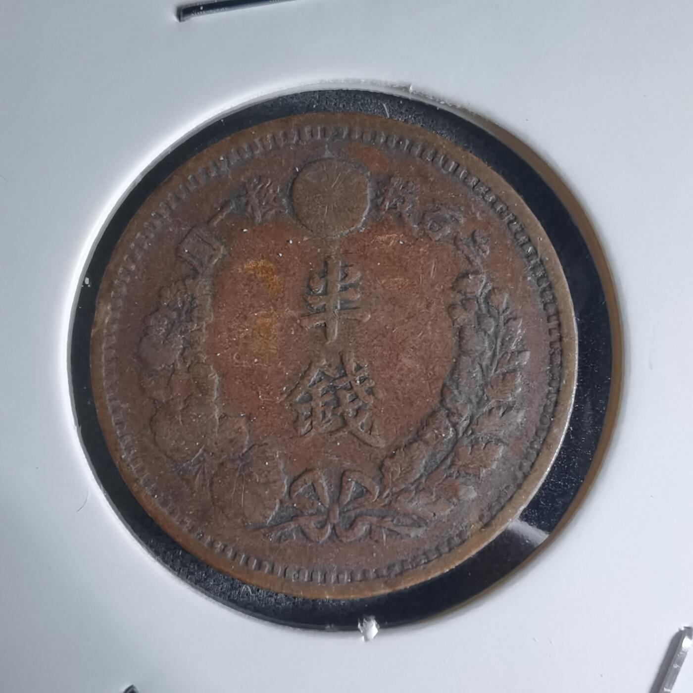 沼泽如烟--第941场 明治六年龙半钱特年