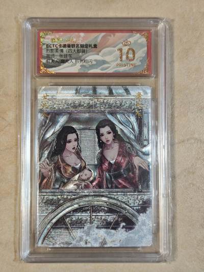 夜之极第三十七期 （12月20日周六晚9点截拍，欢迎竞拍） - 保粹&卡德曼 烈影柔情 张建东 甘.糜夫人 粗闪 爆金