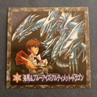 【游宝拍卖】乙巳蛇年98期 周二卡牌场 - 游戏王 森永 No.139