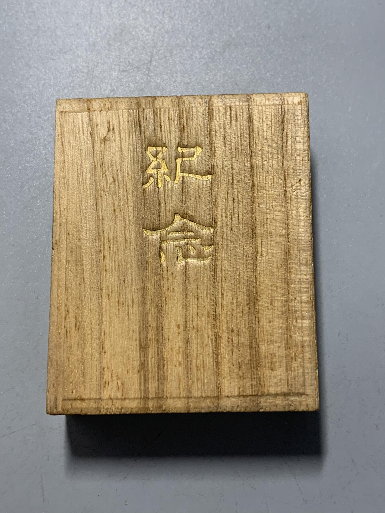 远东徽章小铺12月21日周日晚上9点结束