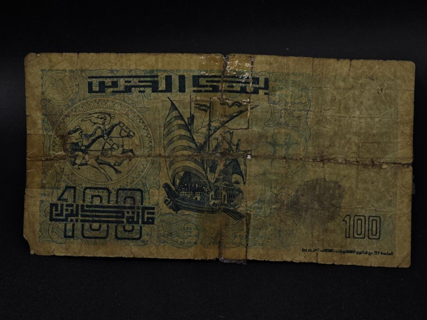 【淘币小摊】限时拍第八百三十四拍  纸币场  满百包邮可预留两周  周一统一发货  阿尔及利亚1992年100法郎纸币【有胶带】