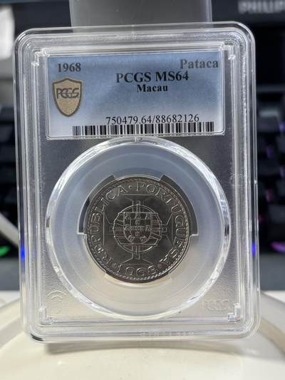 第185期拍卖 - 澳门1968年一元，澳门市徽和葡萄牙国徽，PCGS64