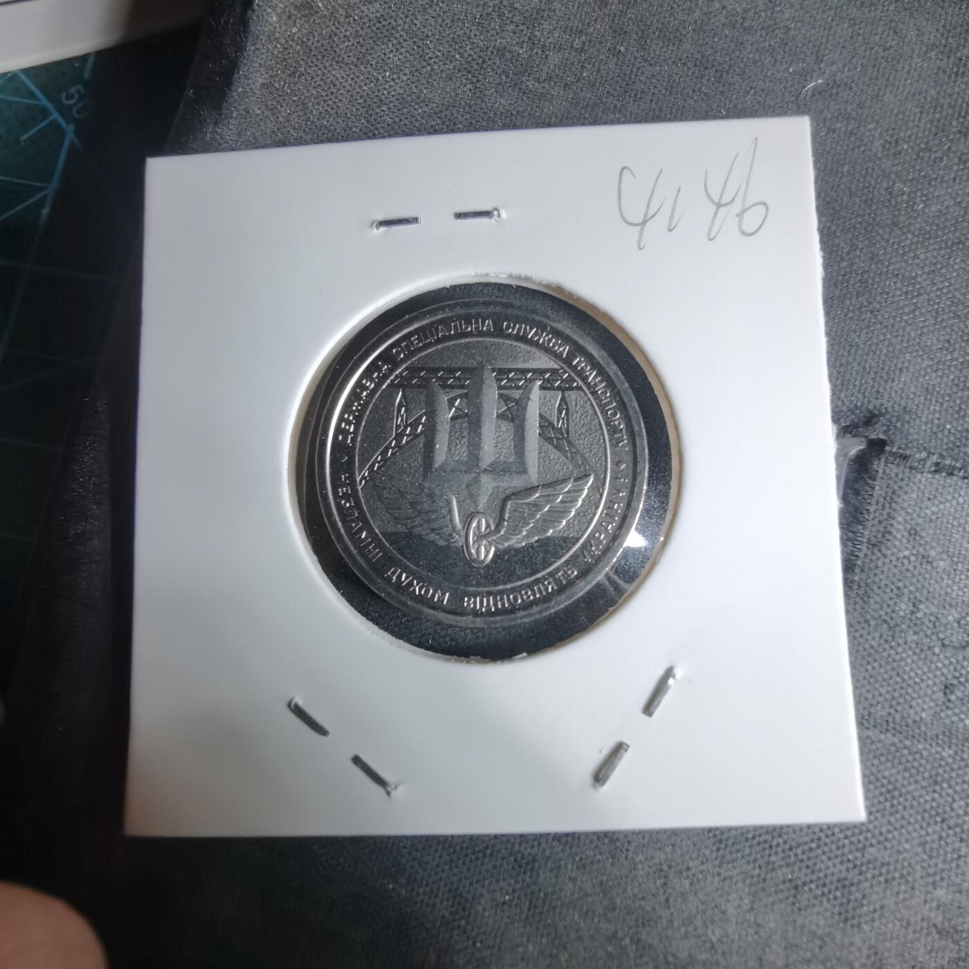 沼泽如烟--第941场 乌克兰纪念币