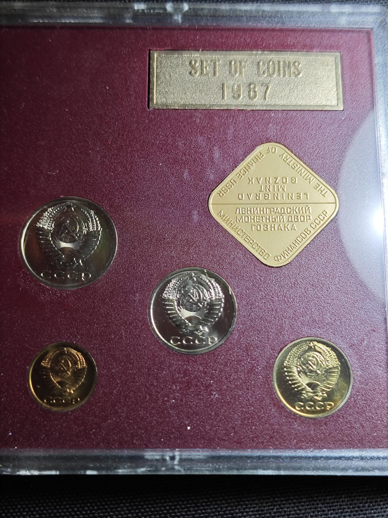 KK钱币收藏小铺 《套币 好品/批量散币专场》  2月预留时间 周末发货  1987苏联清年套币