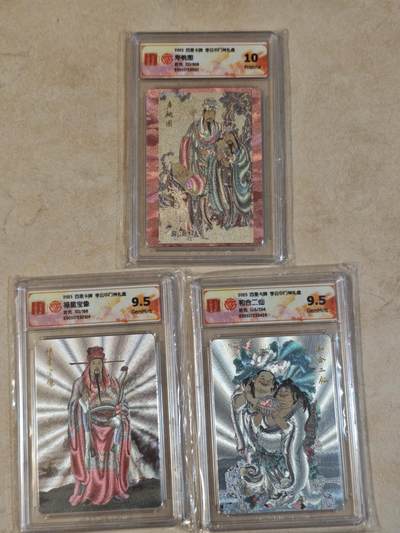 夜之极第三十七期 （12月20日周六晚9点截拍，欢迎竞拍） - CCG&百里 人物卡三张 带编号 粗闪 9.5/10/g/p