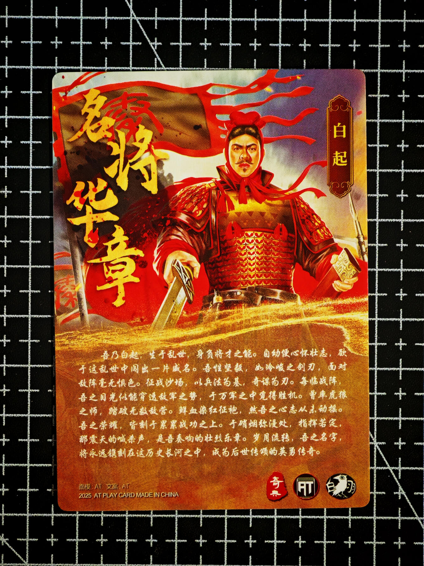 琦卡当当铺～第26期★★各种小漏~支持寄存★★~【9点40结束】扫码加群抽[包邮券]~ 奇点卡牌 盲包卡 粗闪 名将 白起