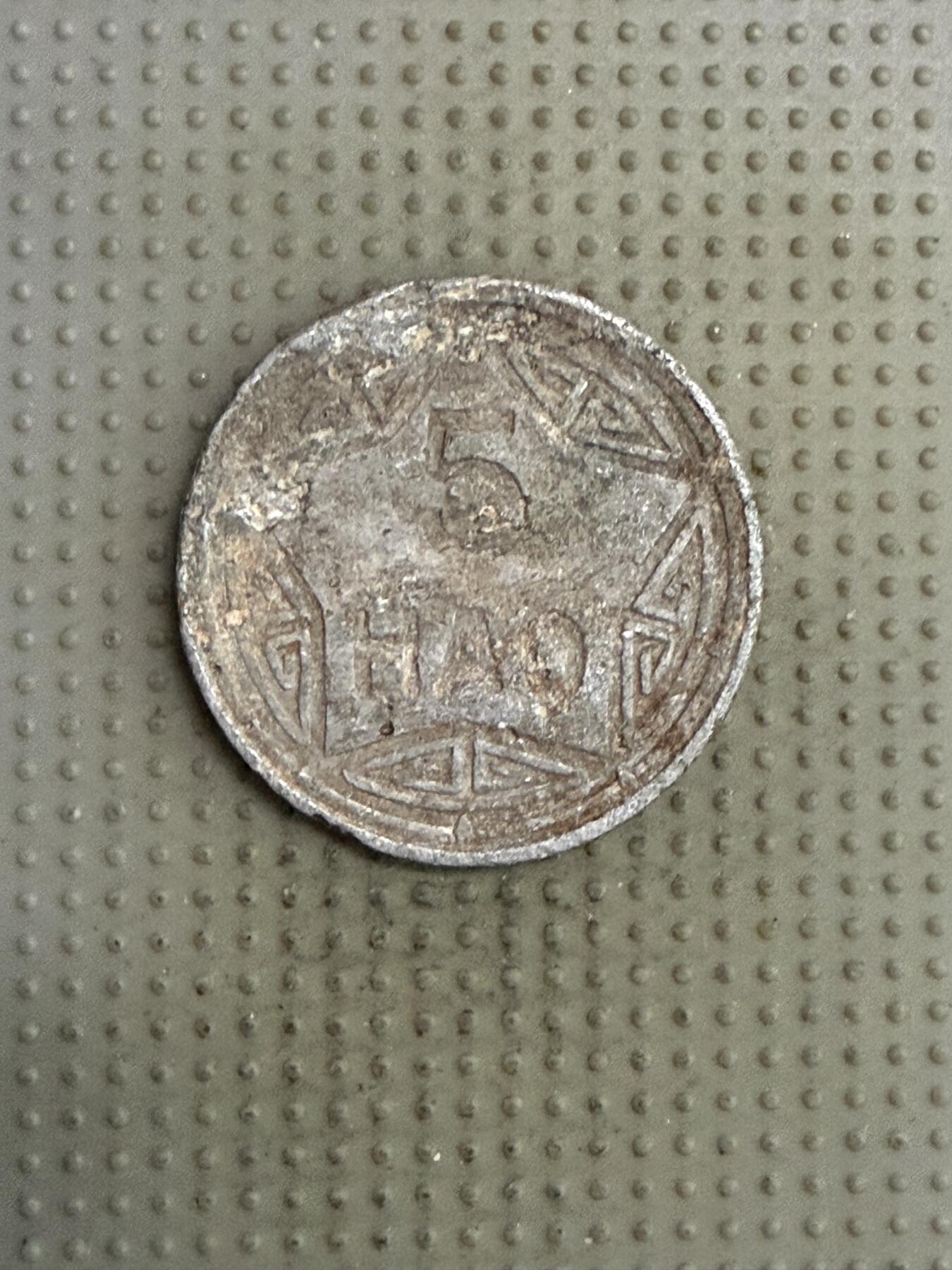 2025年第141场各国散币拍卖（总第141场） 越南1946年5毫