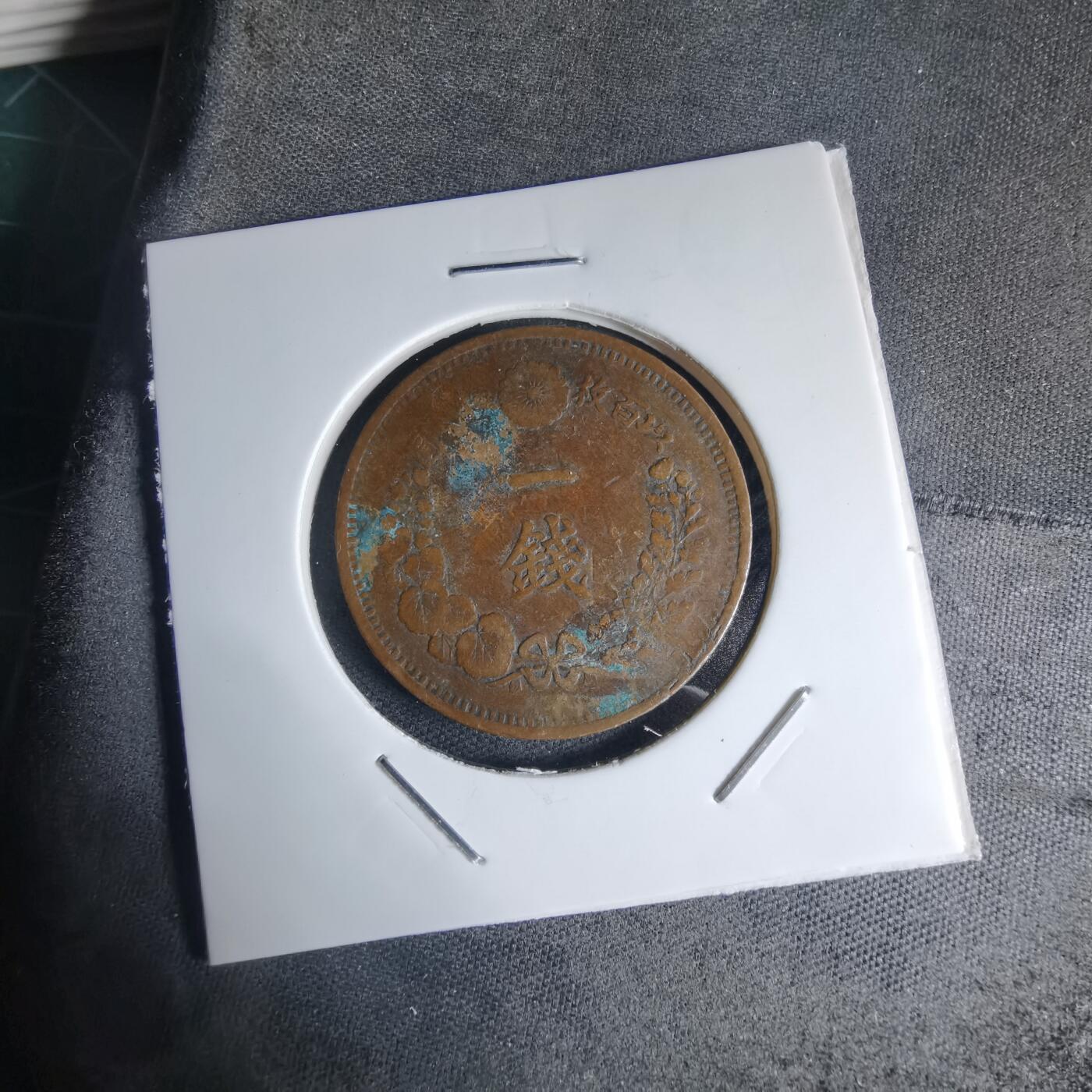 沼泽如烟--第941场 明治六年龙一钱特年