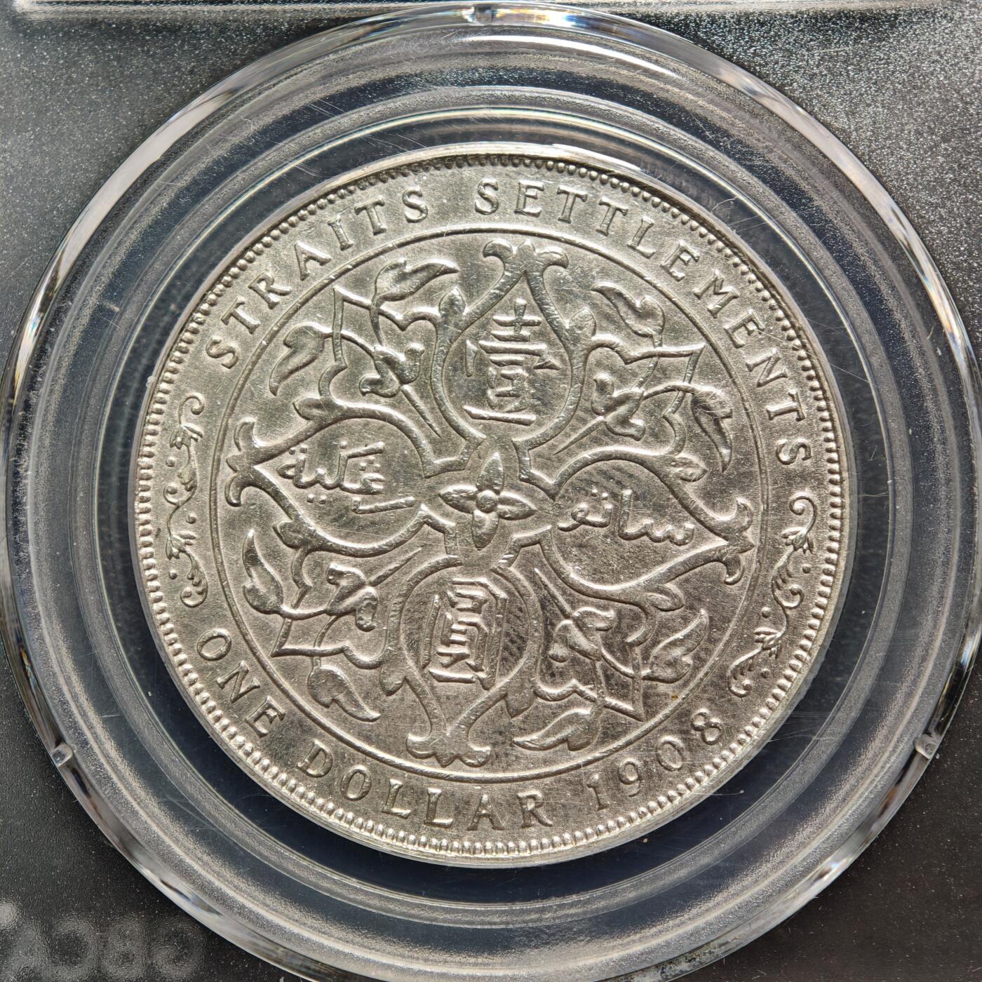 【德藏】世界币章拍卖第158期（拍品征集中~欢迎藏友联系） 1908年 英属海峡爱德华七世壹圆银币 公博 AU50