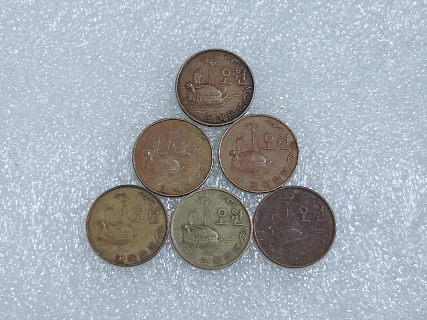 第一海外回流一元起拍收藏 韩国专场  第279期 韩国不同年份鬼船版5元铜币 6枚