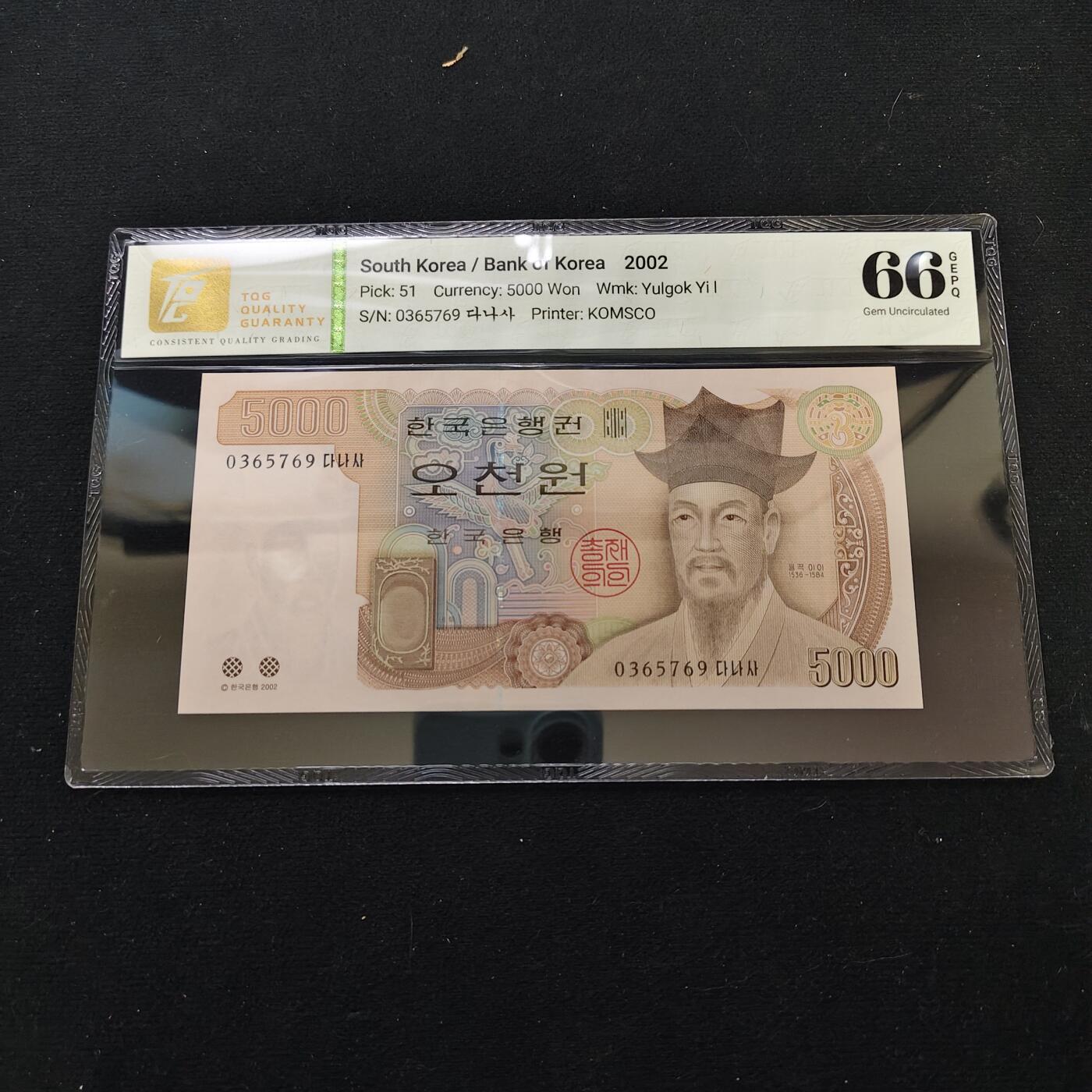 【全场包邮】纯粹捡漏拍488场（免费代拍第25场） 【纸钞】韩国2002年5000元-“粟谷先生”李珥/乌竹轩-TQG 66GEPQ