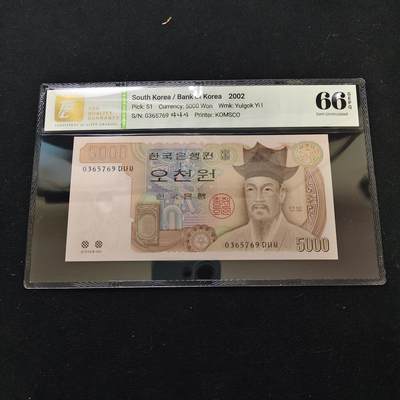【全场包邮】纯粹捡漏拍488场（免费代拍第25场） - 【纸钞】韩国2002年5000元-“粟谷先生”李珥/乌竹轩-TQG 66GEPQ