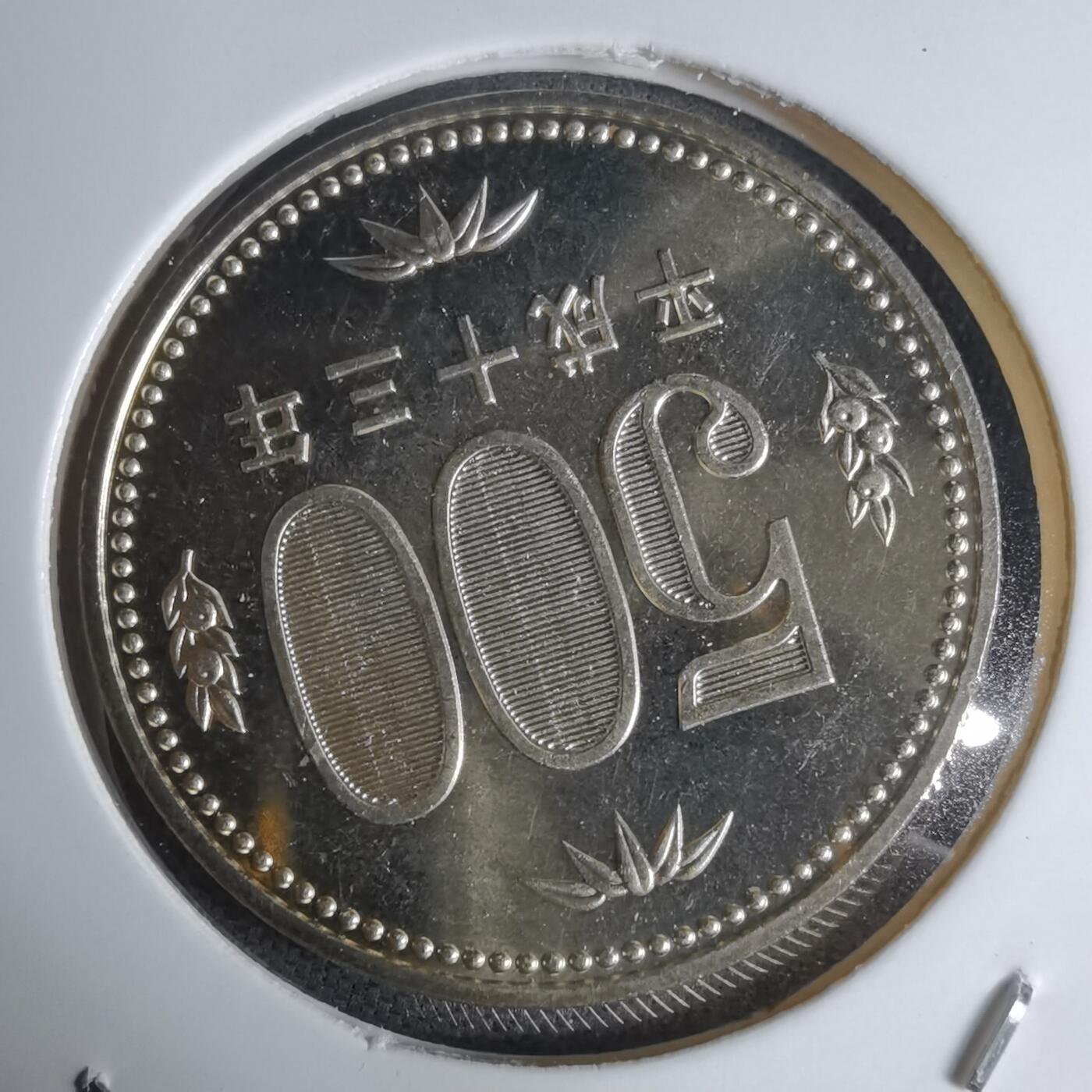 沼泽如烟--第941场 平成十三年五百円