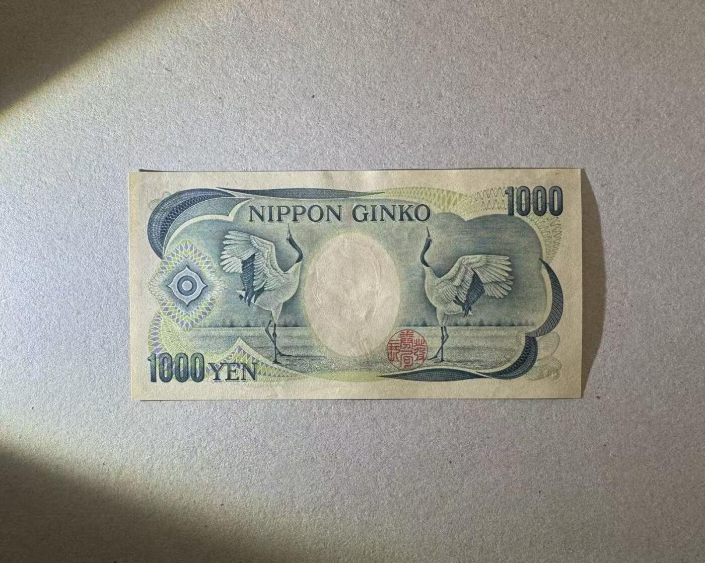 【Blue Auction】世界纸币精拍第765期——18级TOP拍卖/信誉/品质/专业/高效💫 【全同8】日本 夏目漱石 1000元 全新UNC