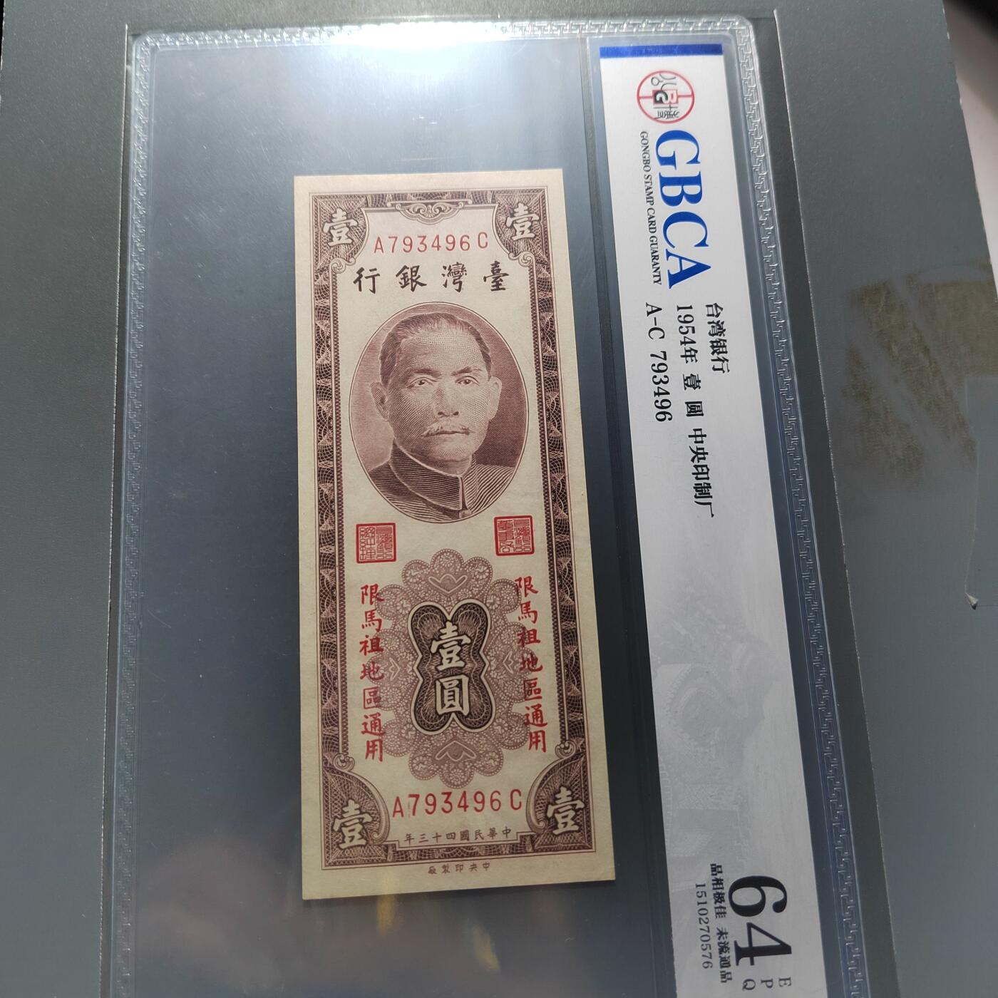 PCAI钱币  20-667  钱币证章小专场