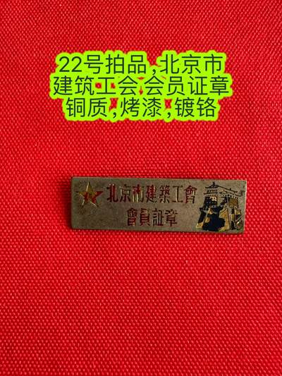 五哥徽章群   20号周六晚上八点4群联拍 - 铜章