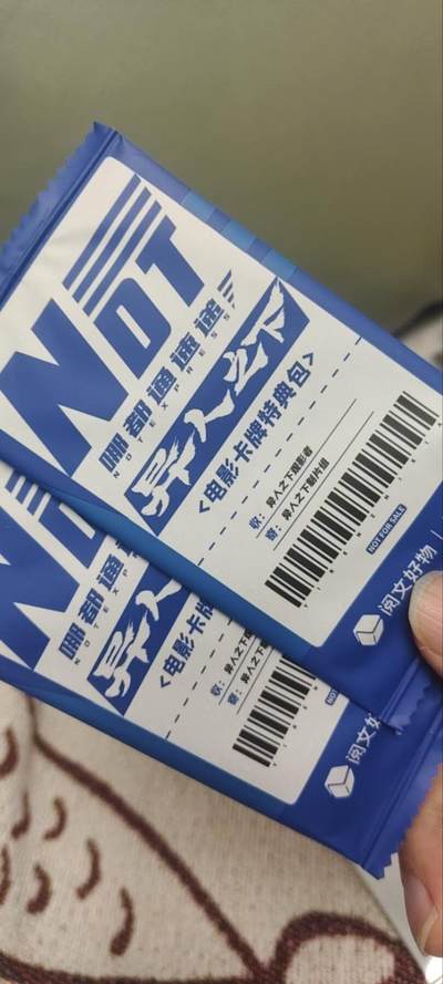 秋原瞳的小店第三十期（卡游三国凑套必备，众多大卡位，总有一个适合你） - 异人之下观影包一对未拆