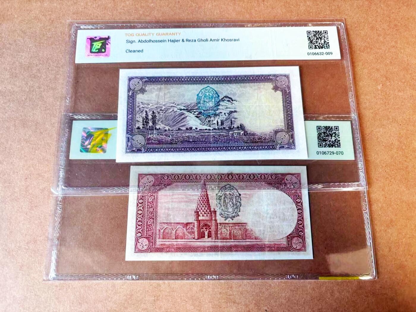 【Blue Auction】世界纸币精拍第765期——18级TOP拍卖/信誉/品质/专业/高效💫 【一组2张无47】伊朗 1938-42年5-10里亚尔 TQG30-25