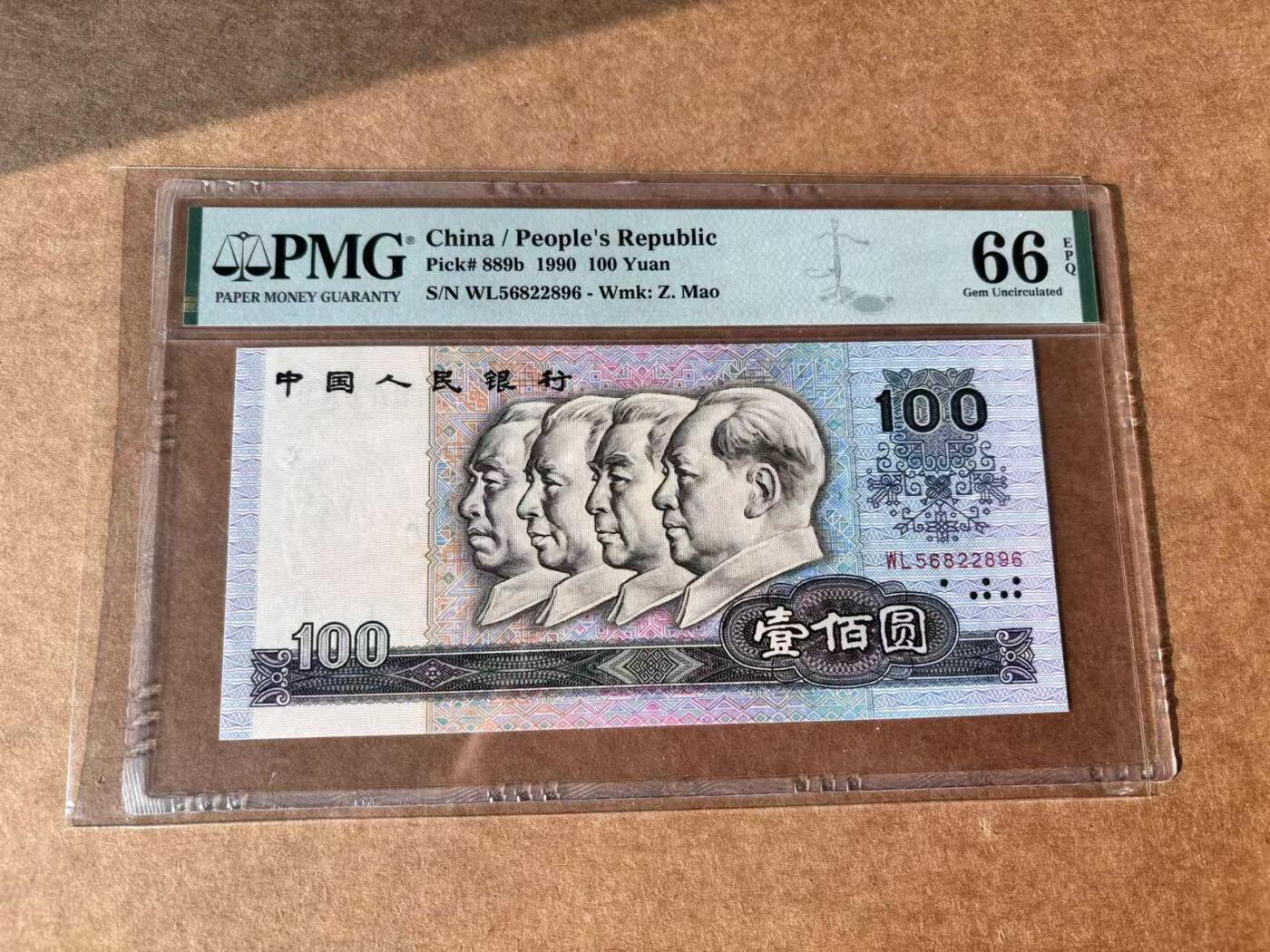 【Blue Auction】世界纸币精拍第765期——18级TOP拍卖/信誉/品质/专业/高效💫