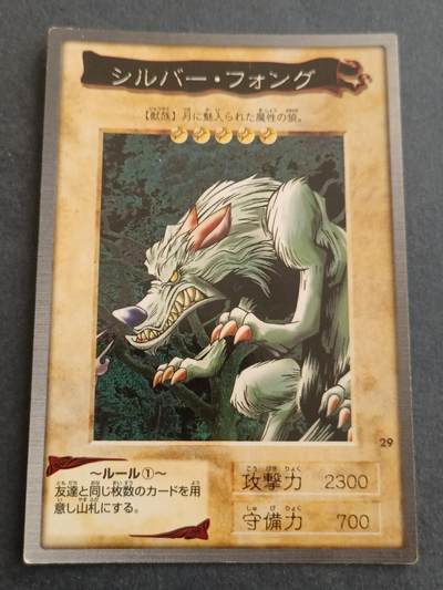 【游宝拍卖】乙巳蛇年98期 周二卡牌场 - 游戏王 万代 No.29