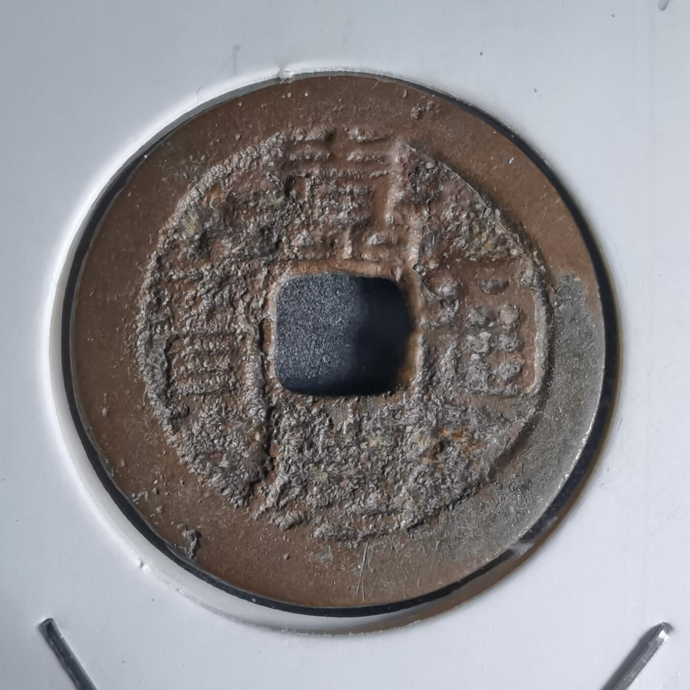 沼泽如烟--第941场