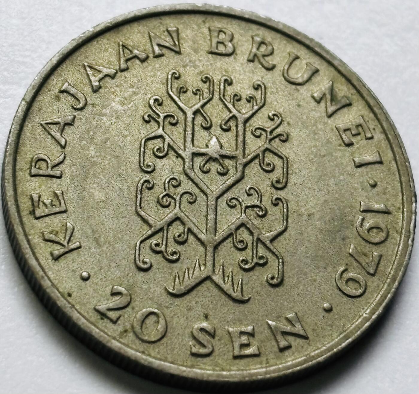 文馨钱币收藏第 286 场，圣诞节专场【 长期接收代拍品低至 0 佣金】 1979 年文莱 20 仙，少年哈桑纳尔