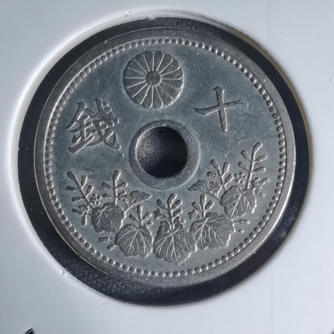 沼泽如烟--第941场 大正十一年十钱