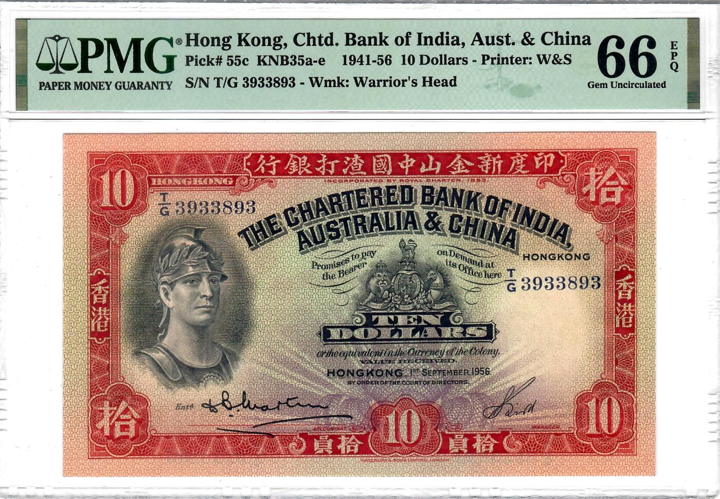 大中华拍卖第807期 香港渣打银行5610红兵头 T/G 3933893