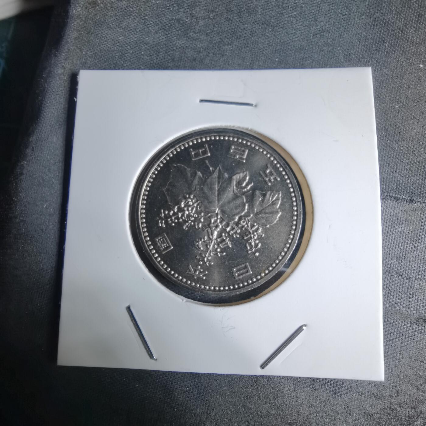 沼泽如烟--第941场 平成八年五百円